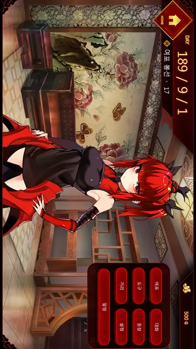 여포키우기 Screenshots