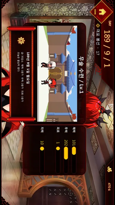 여포키우기 Screenshots