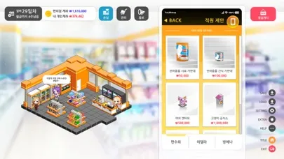 Скриншоты 썸썸 편의점 편수희 After