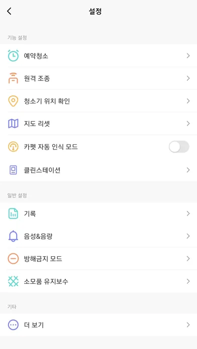 Capturas de tela do TAMA Smart IoT