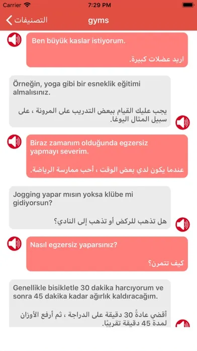 Tangkapan layar محادثات باللغة التركية بالصوت
