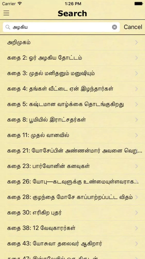 Capturas de tela do Tamil Bible Stories for Children and Kids