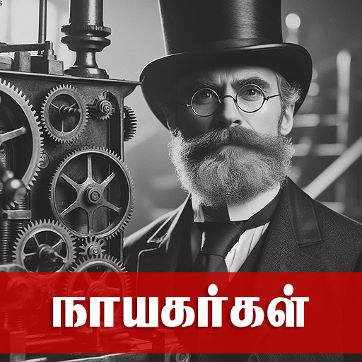 Tamil History Heroes