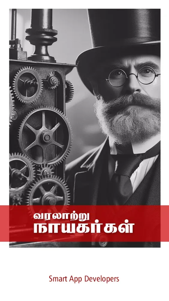 Zrzuty ekranu Tamil History Heroes