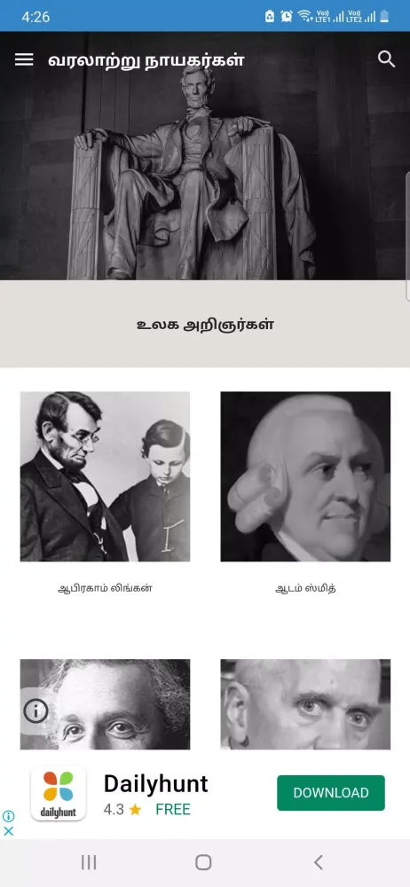 Zrzuty ekranu Tamil History Heroes