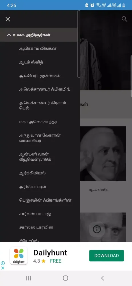 Zrzuty ekranu Tamil History Heroes