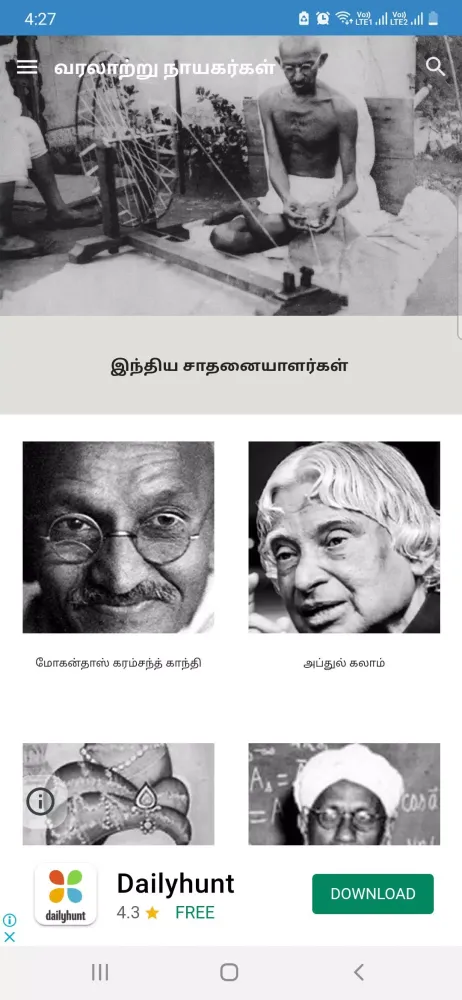 Zrzuty ekranu Tamil History Heroes