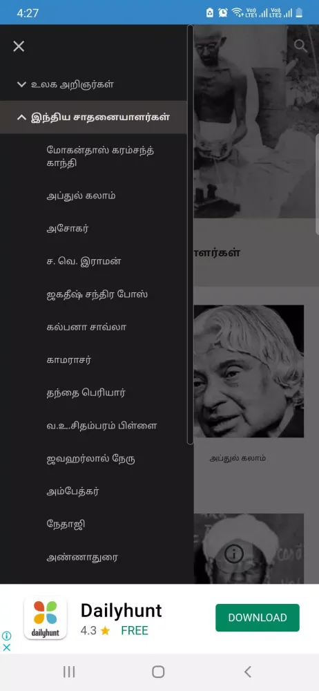 Zrzuty ekranu Tamil History Heroes