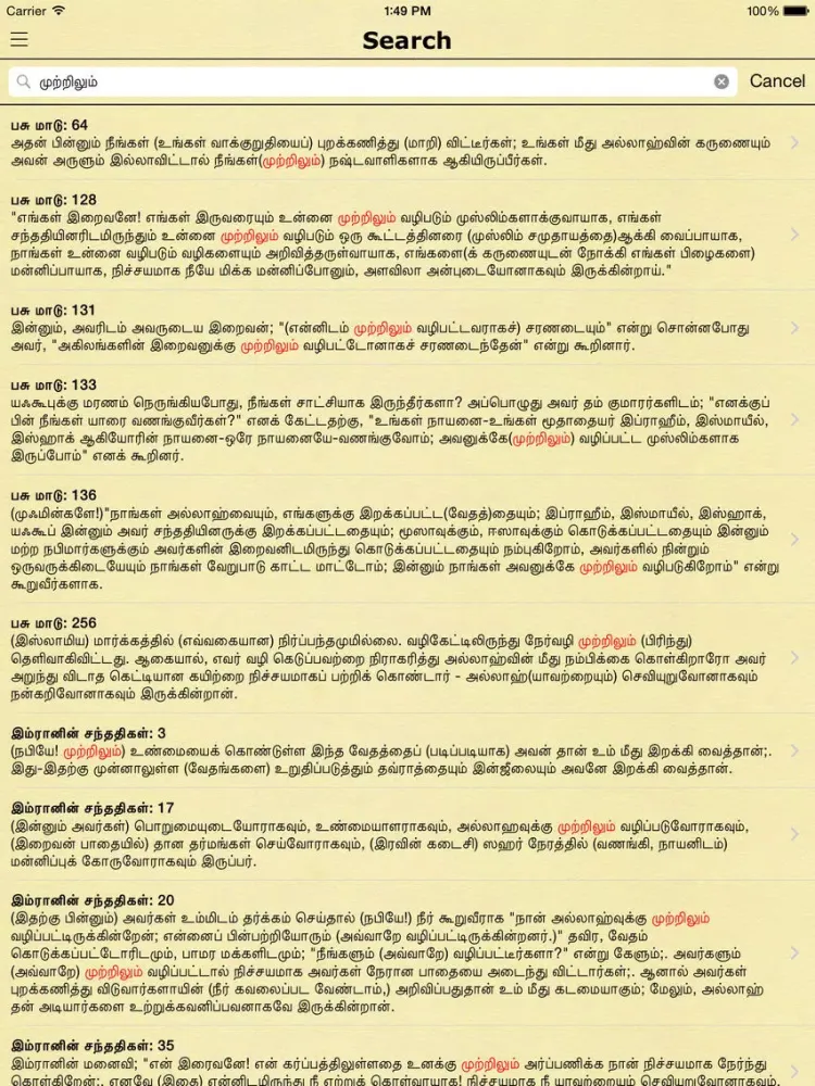 Ảnh chụp màn hình của Tamil Quran (Holy Qur'an in Tamil) iPad 