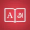 Tamil Dictionary +