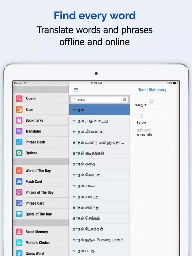 Tamil Dictionary Elite iPad 应用截图