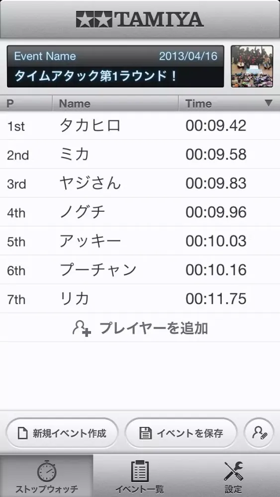 Captures d'écran de TAMIYA STOPWATCH