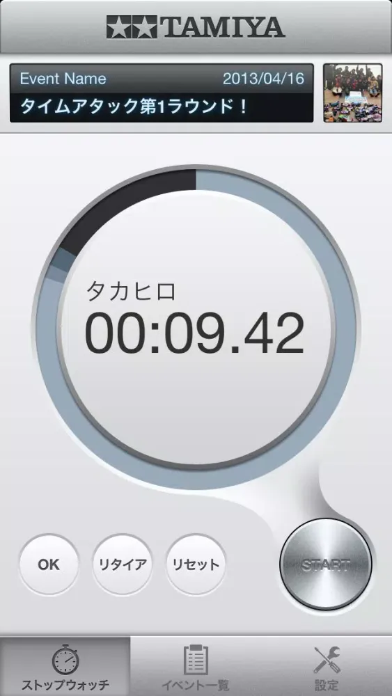 Captures d'écran de TAMIYA STOPWATCH