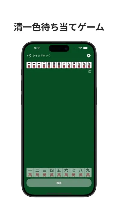 Zrzuty ekranu Flush Mahjong Quiz