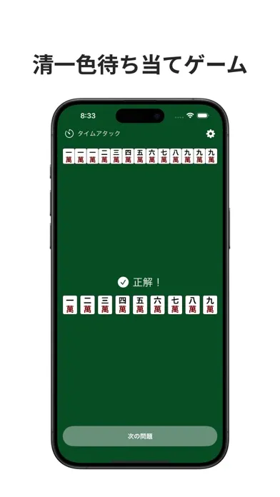 Zrzuty ekranu Flush Mahjong Quiz