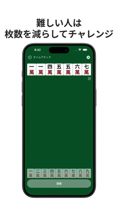 Zrzuty ekranu Flush Mahjong Quiz