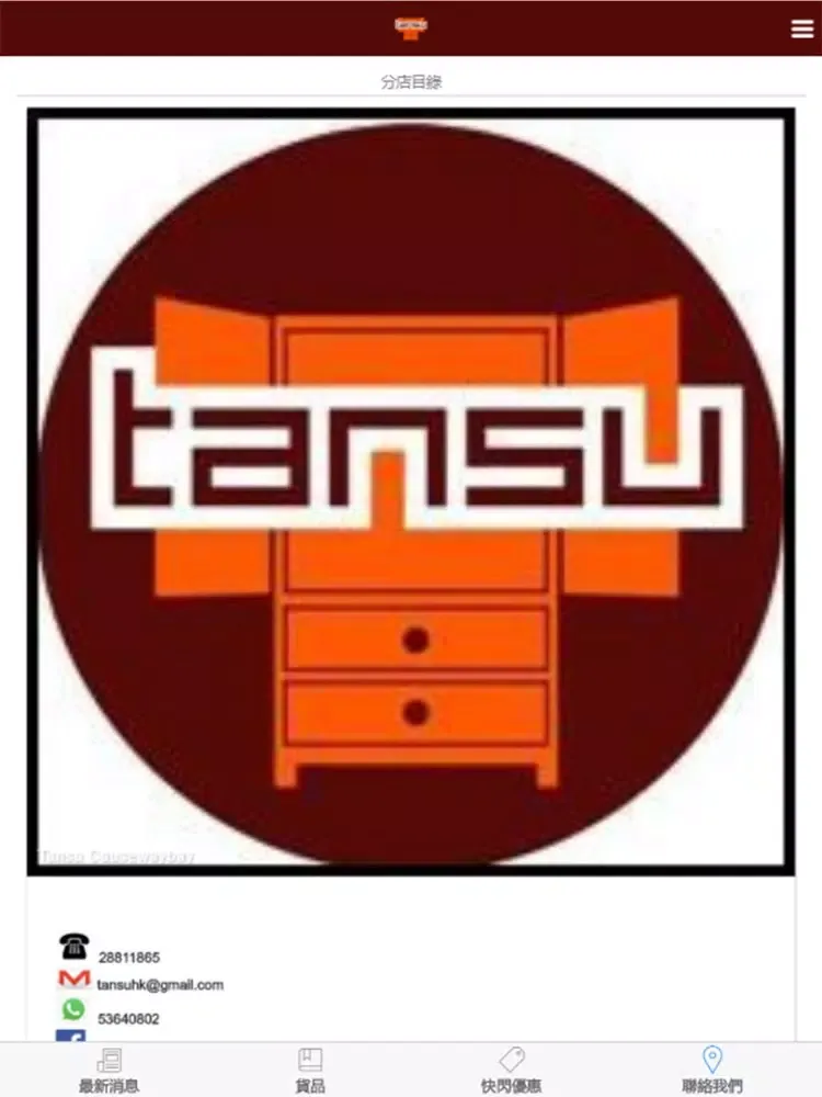 تصاویر TANSU iPad 