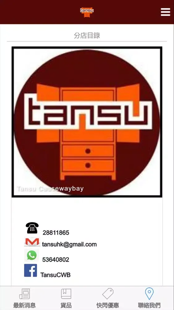 تصاویر TANSU