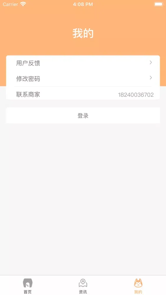 Tangkapan skrin 探探宠物馆-用户端