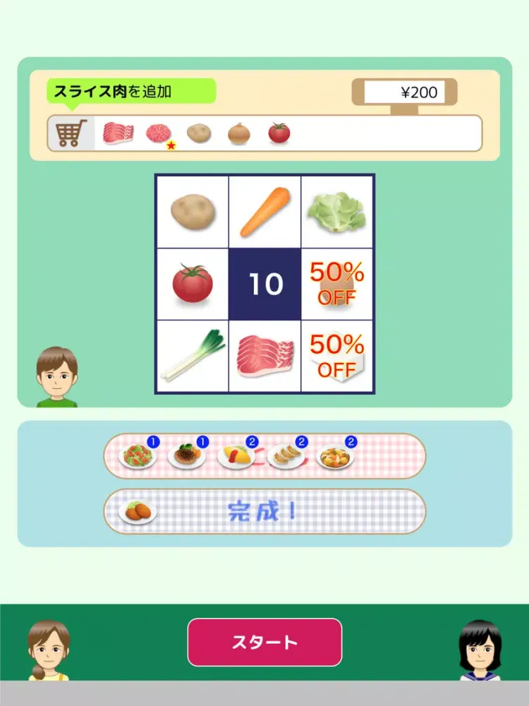 Touch! Make Dinner iPad  Ekran Görüntüleri