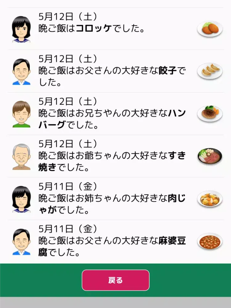 Touch! Make Dinner iPad  Ekran Görüntüleri