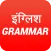 Hindi English Grammer