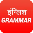 Hindi English Grammer Hindi English Grammer