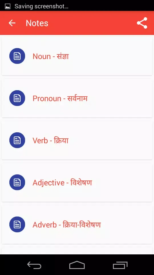 Capturas de tela do Hindi English Grammer