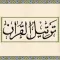 Tarteel al-Quran