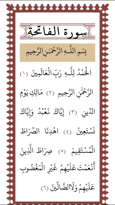 Tarteel al-Quran应用截图