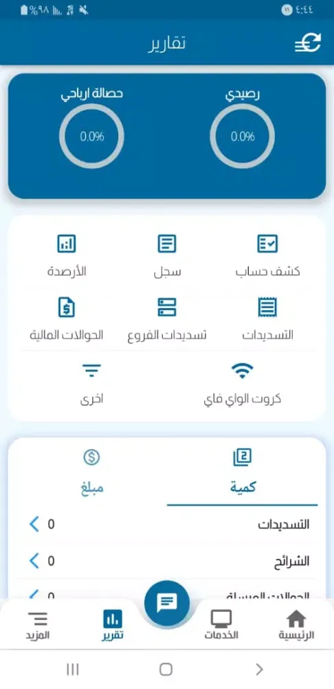 Tangkapan layar رامي كاش
