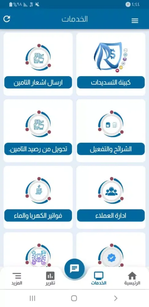 Tangkapan layar رامي كاش