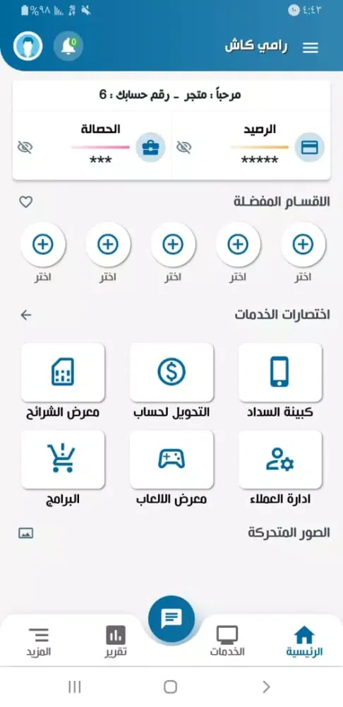 Tangkapan layar رامي كاش