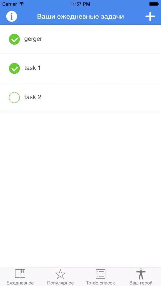 TaskSuperHero應用截圖