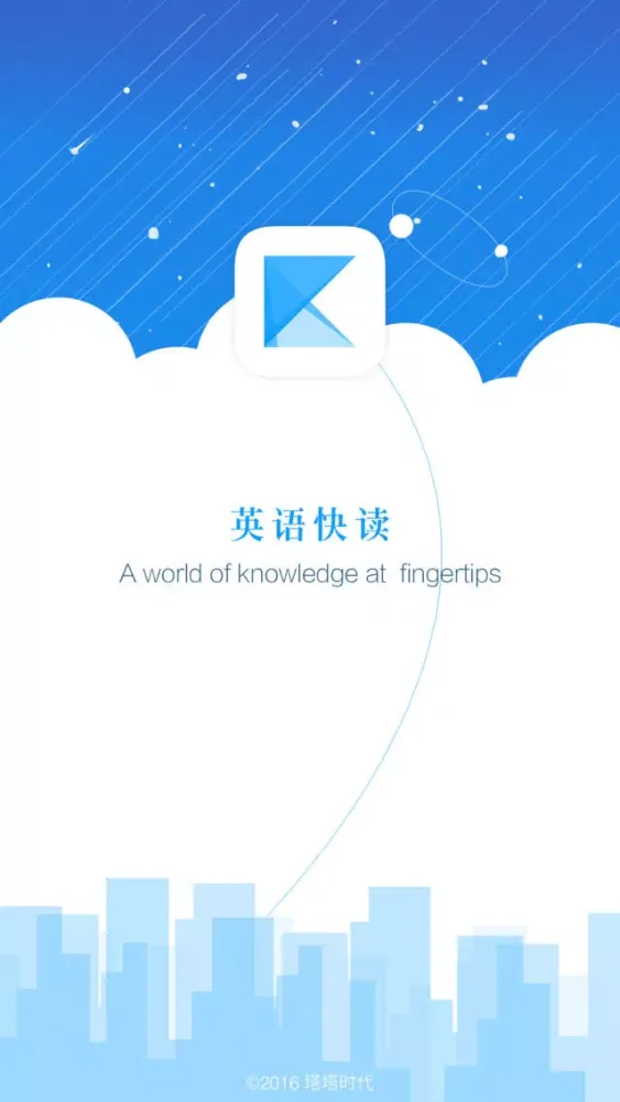 Zrzuty ekranu 英语快读