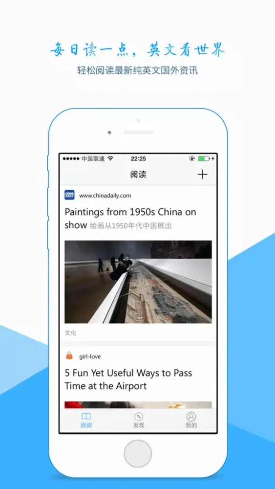 Zrzuty ekranu 英语快读