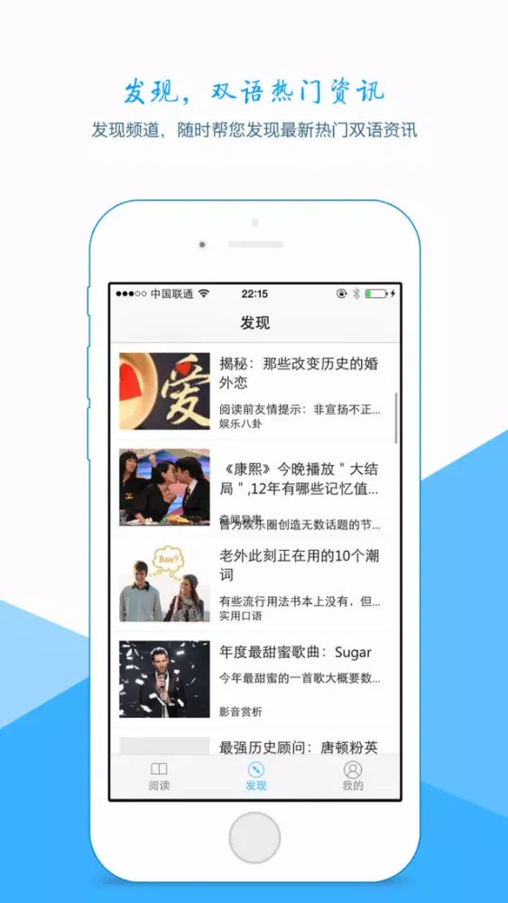 Zrzuty ekranu 英语快读