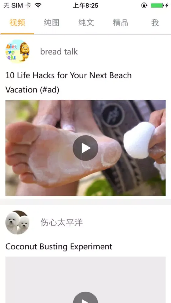 英语百科-英文版*糗事百科 স্ক্রিনশট