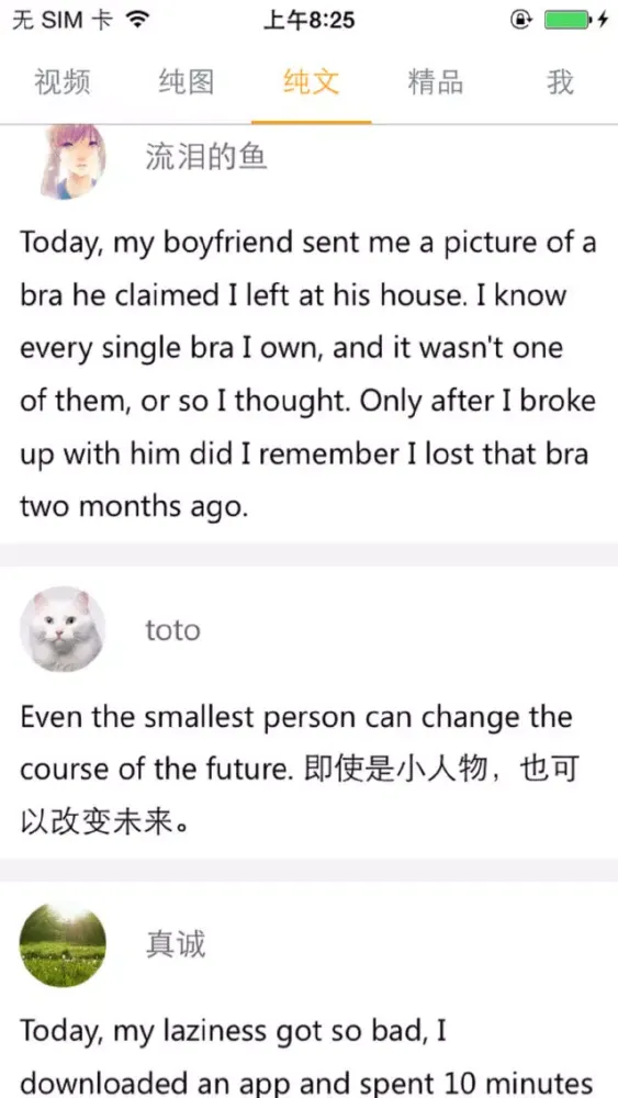 英语百科-英文版*糗事百科 স্ক্রিনশট