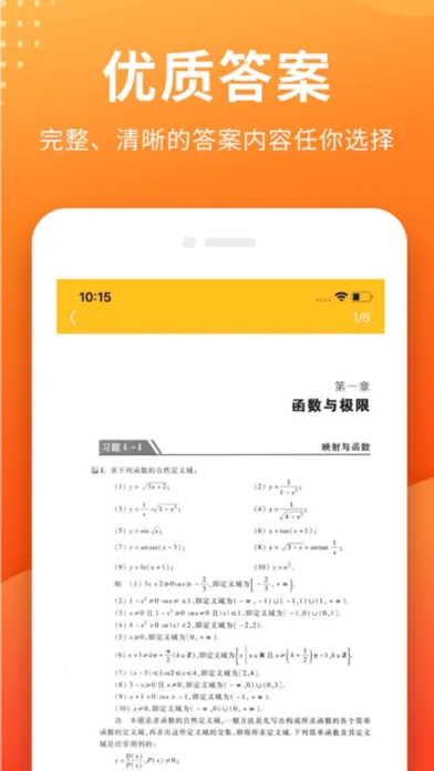 Captures d'écran de 作业答案下载器-学生解答改错题好帮手扫码拍照搜题学习在线互助