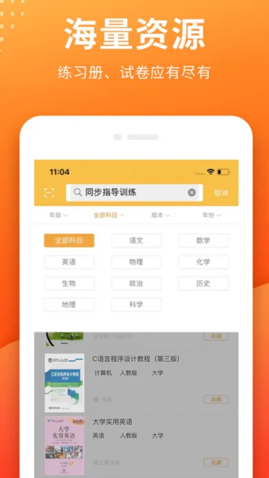 Captures d'écran de 作业答案下载器-学生解答改错题好帮手扫码拍照搜题学习在线互助