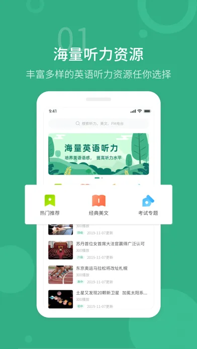 懒人英语听力-学习英语听力口语bbc学英语ted演讲电台广播 Screenshots