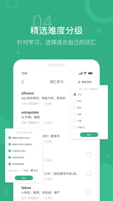 懒人英语听力-学习英语听力口语bbc学英语ted演讲电台广播 Screenshots