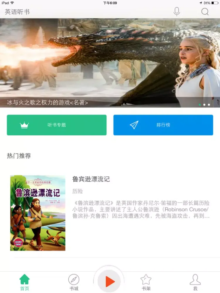 Скриншоты 英语听书-英语广播 iPad 