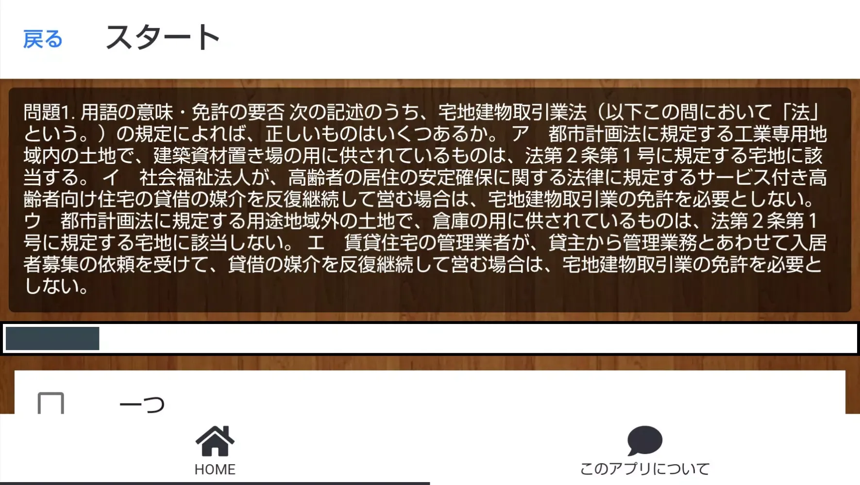 Home building Screenshots