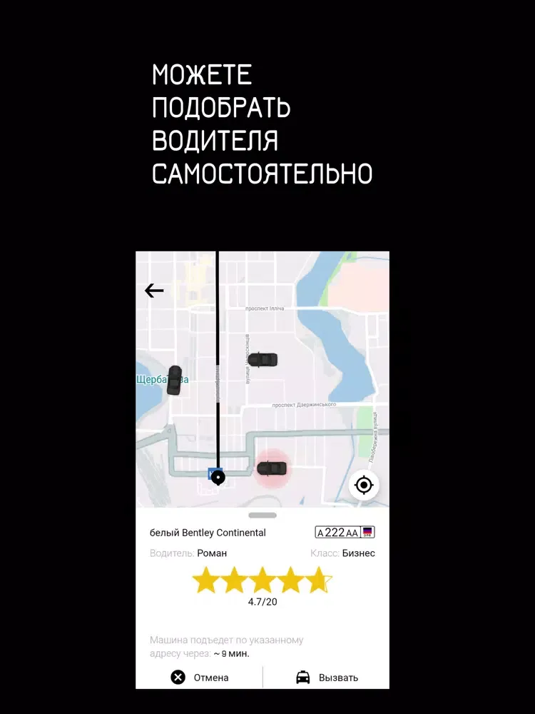 Я Такси 222 iPad  স্ক্রিনশট