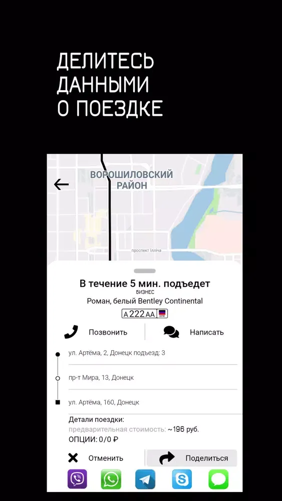 Я Такси 222 স্ক্রিনশট