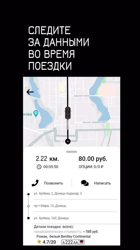 Я Такси 222 স্ক্রিনশট