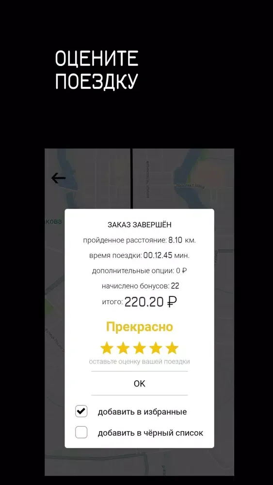 Я Такси 222 স্ক্রিনশট