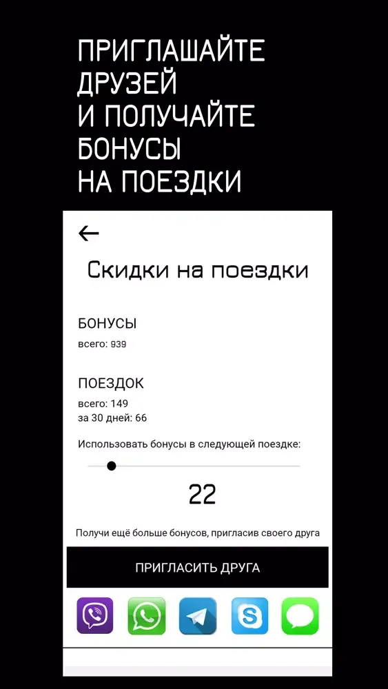 Я Такси 222 স্ক্রিনশট